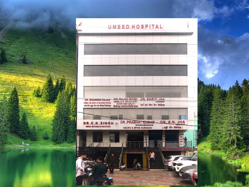 Umeed Hospital purnia